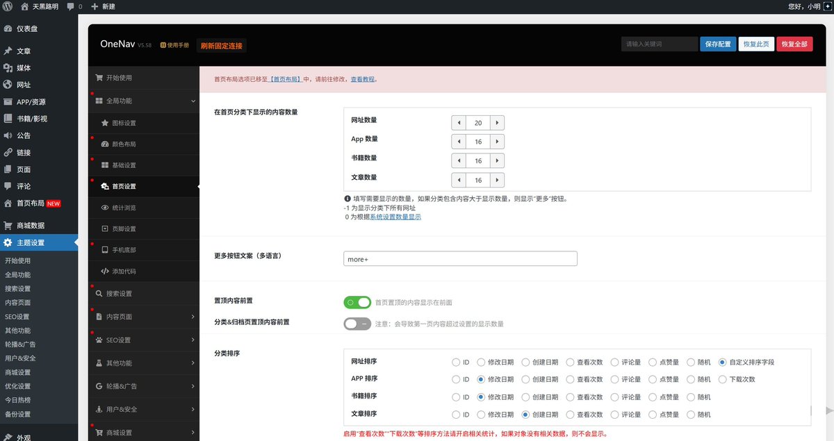 jimohuoshan's tweet photo. 推荐一款功能最强大，用户体验最好的导航站模板：

【一为导航】

自从我知道这款模板之后，基本就没换过其它的了

可以满足做任何类型导航站的需求：
网址、书籍、资源、软件......

《天黑路明自由职业者导航站》也是用的这套模板！

官网：https://t.co/pOA4Sipz3d https://t.co/KWkx0nUIvQ