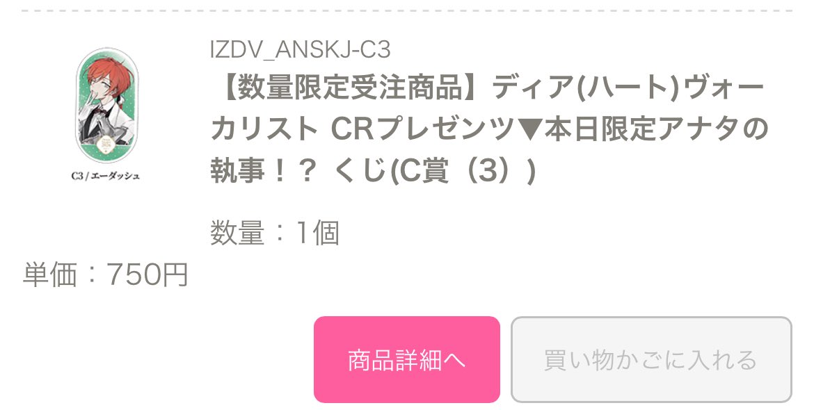 るか@お取引垢 tweet media