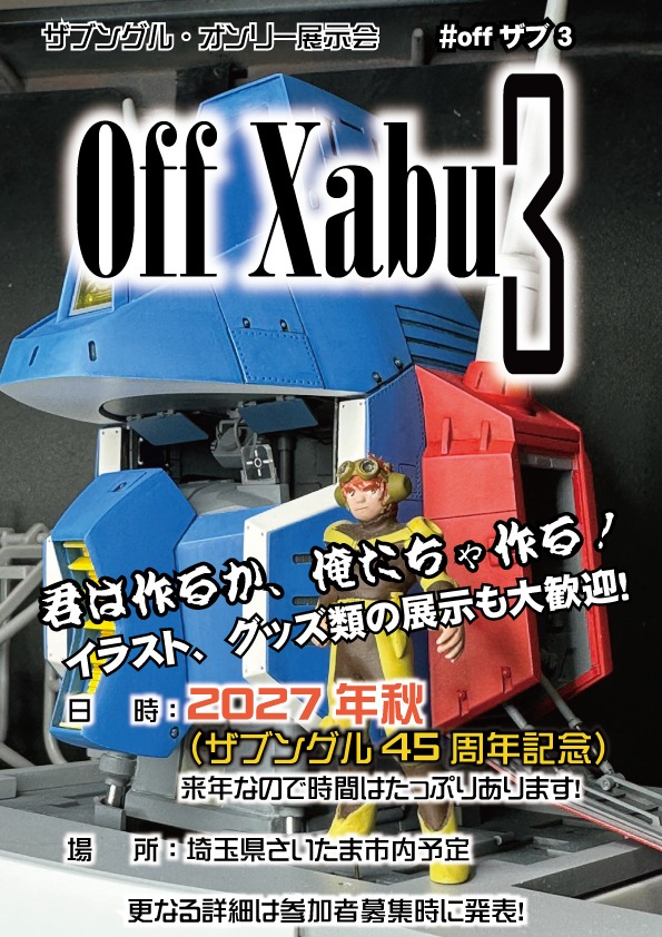 ヒデック@オラザブ7バザー編主催 tweet media