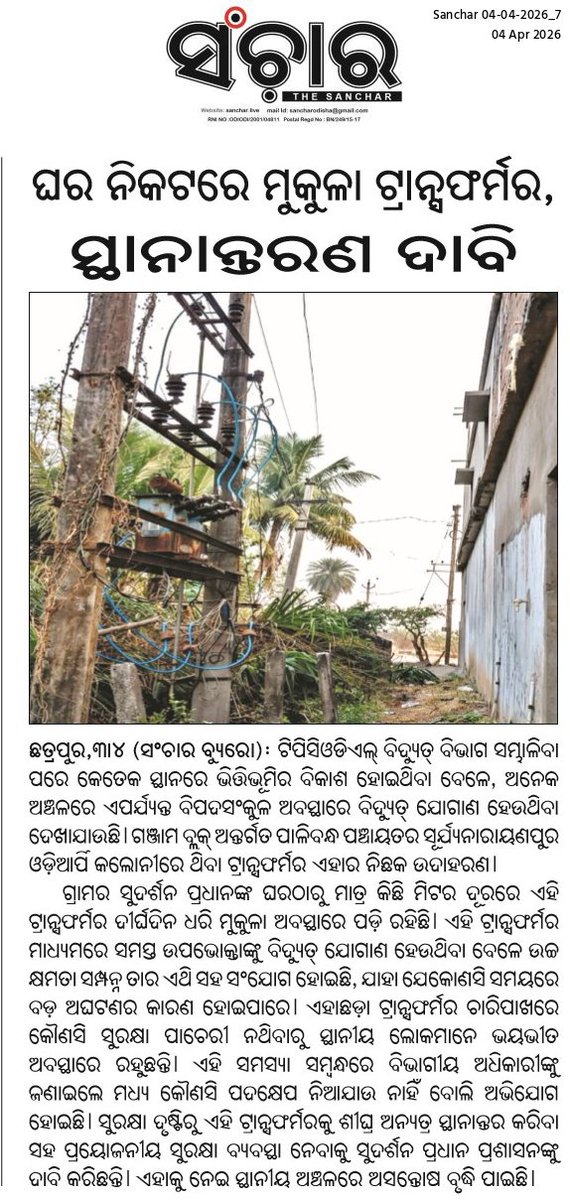 𝗕𝗜𝗞𝗔𝗦𝗛 𝗞𝗨𝗠𝗔𝗥. tweet media