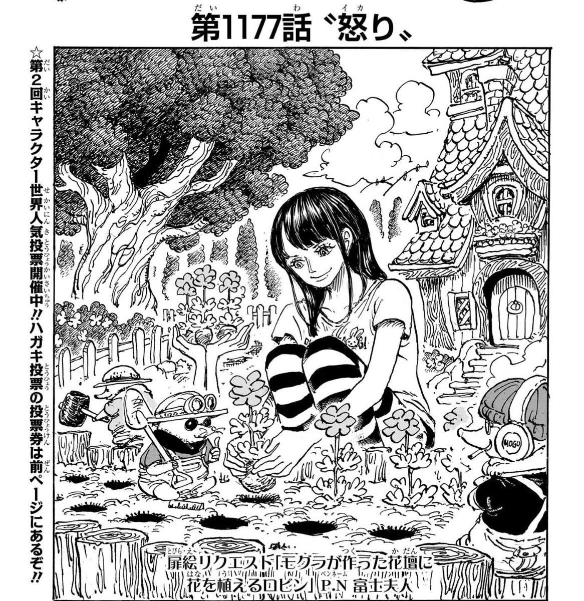 今週のワンピ #1177話 Ms.G.W.とMr.3のペア 黒転支配ではないが 白転