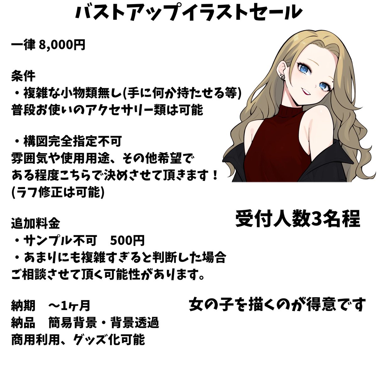 蘭丸 | お仕事募集中 tweet media