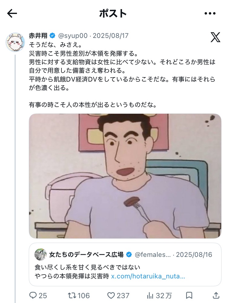 funeship537 tweet media