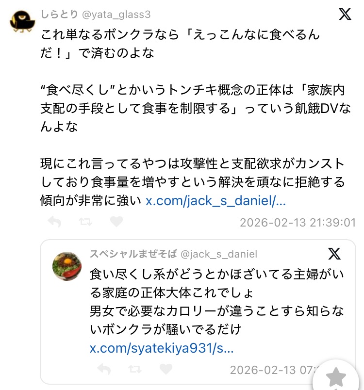 funeship537 tweet media