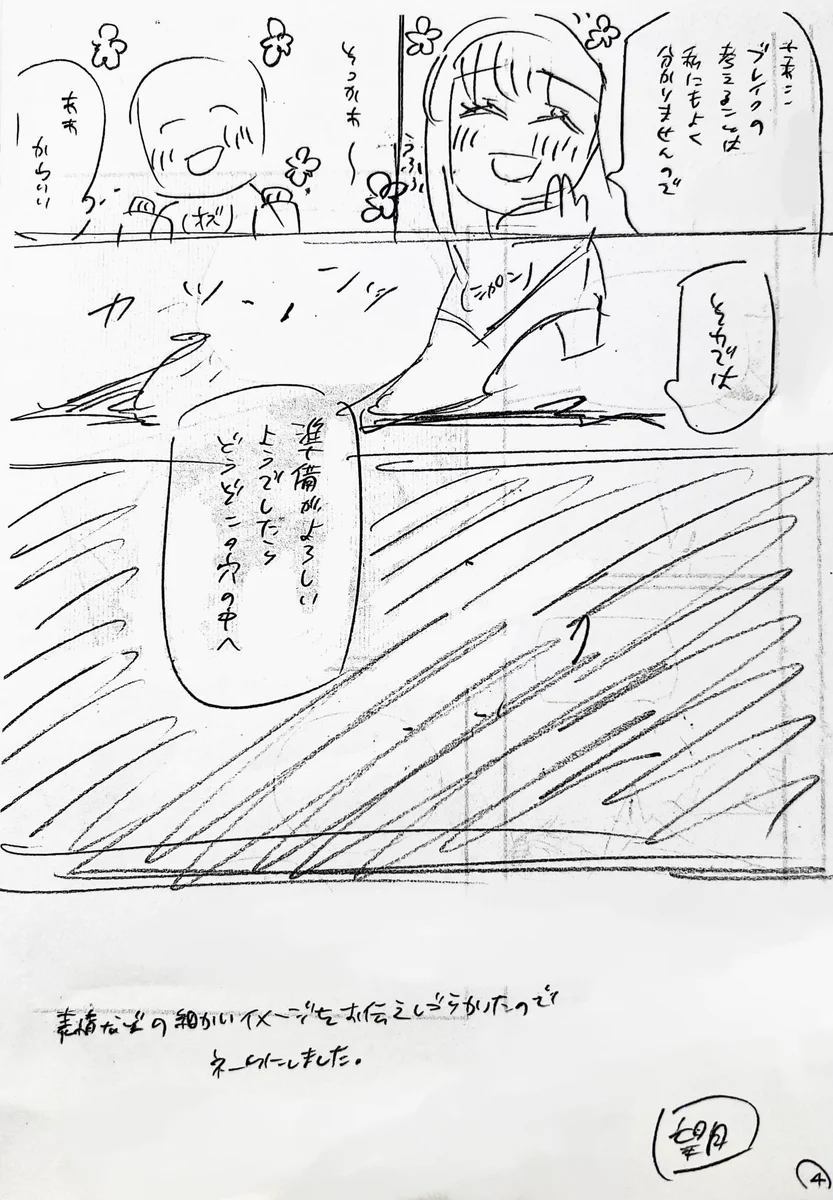 望月淳@ヴァニタスの手記1️⃣1️⃣巻発売中📘 on X: 