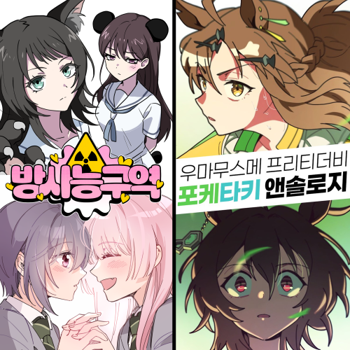 포케타키 앤솔로지 홍보하는 잇칸⌬ tweet media