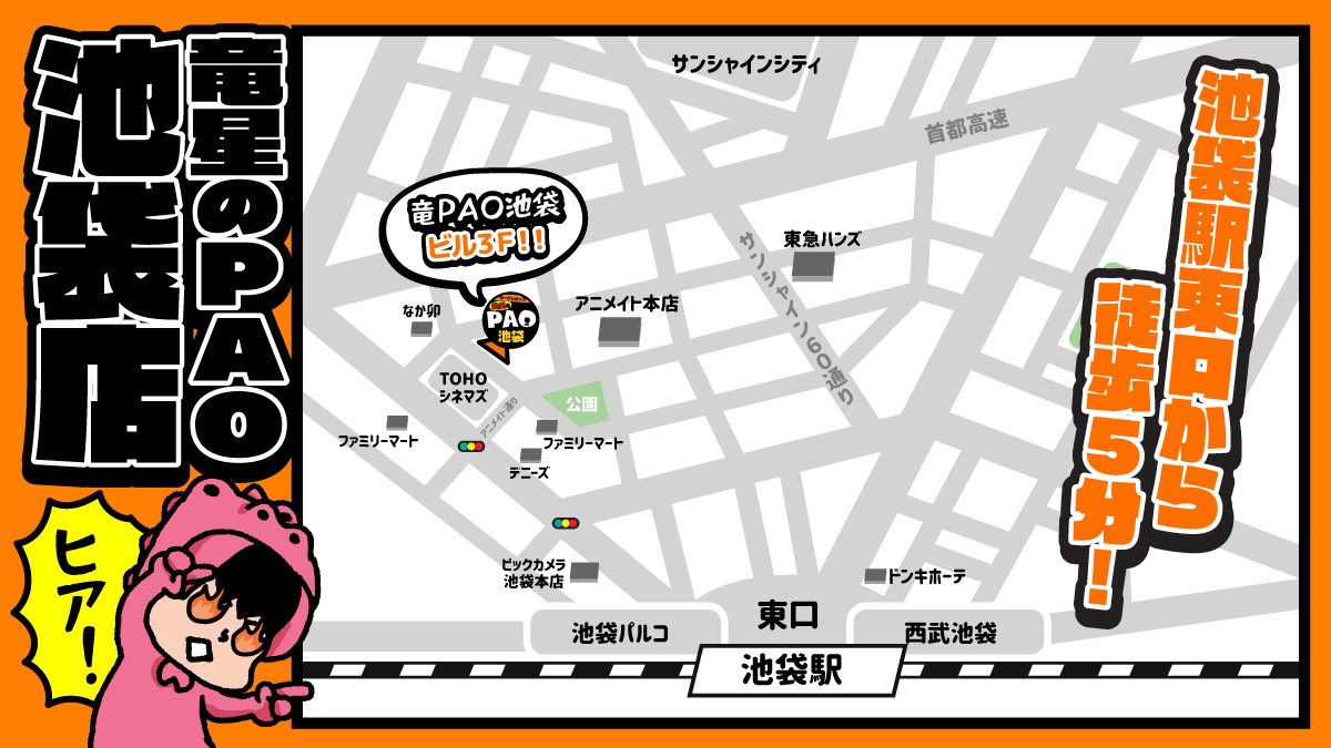 カードショップ竜星のPAO池袋店 tweet media