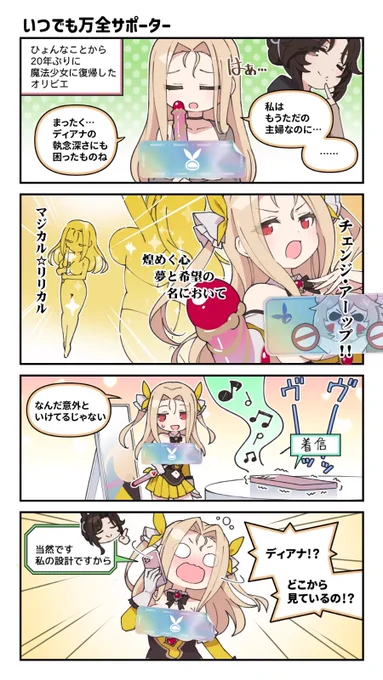 📕ブラウンダスト2
4コマ漫画【いつでも万全サポーター】

written by ととねみぎ(@totonemigi)さん

シールなしバージョンはこちら!
https://t.co/KbIZAQx19P

#ブラウンダスト2 #4コマ漫画 