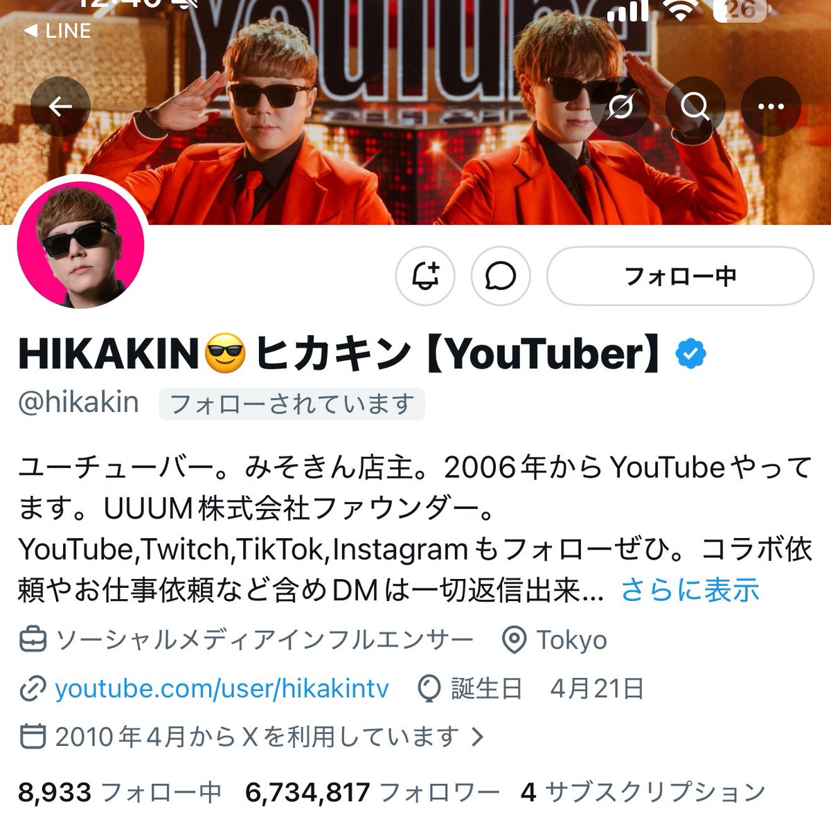 omaturi_GG's tweet photo. え！え！？！？え！！！え！？！？！
HIKAKINさん！？！？！？！？！？！？
俺は見られてるのか…？今日の1万人の中にHIKAKINさんがいた…のか…？
嬉しすぎる！！本当にありがとうございます😭🙌 https://t.co/CcO3WKBHcJ