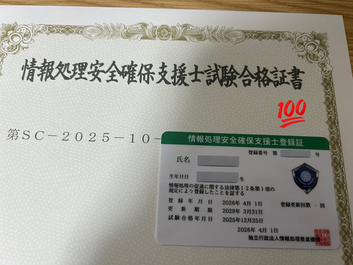 aquamarine_aq2's tweet photo. 登録証が届きました!
情報処理安全確保支援士の皆さん、どうぞよろしくお願いします
#情報処理安全確保支援士
#登録セキスペ
#RISS https://t.co/svNhE9Et0G
