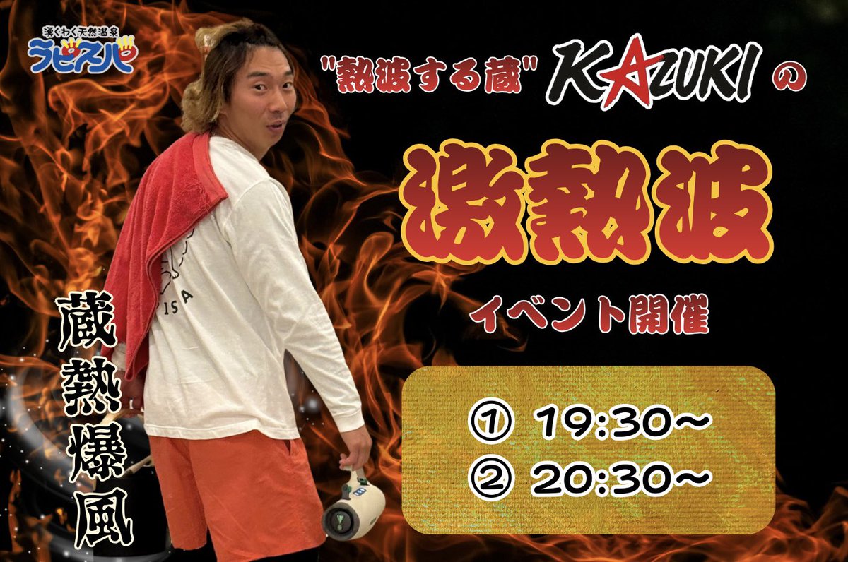 ラピスパ【公式】 tweet media