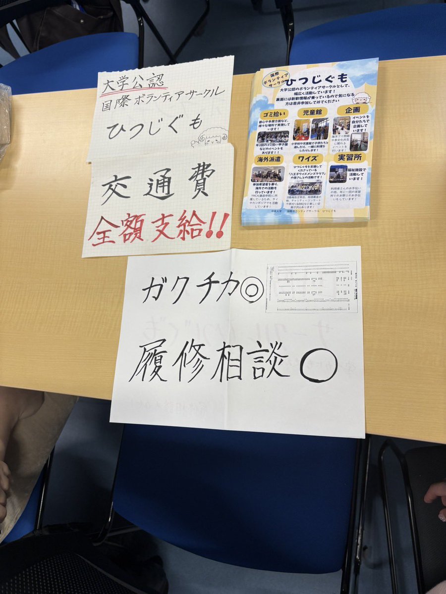 Hituzigumo100's tweet photo. 4月4日(土)【茗荷谷キャンパス新歓活動】
本日も茗荷谷にてブース開いております！
是非お話しましょう✨
茗荷谷の新歓ブース期間は本日までです🥹 https://t.co/WJmD26lHVE