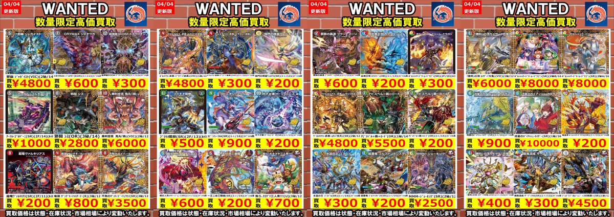 🔥#デュエルマスターズ🔥 🔥#ドキドキ強いデッキ25の王道🔥 🔥#WANTED