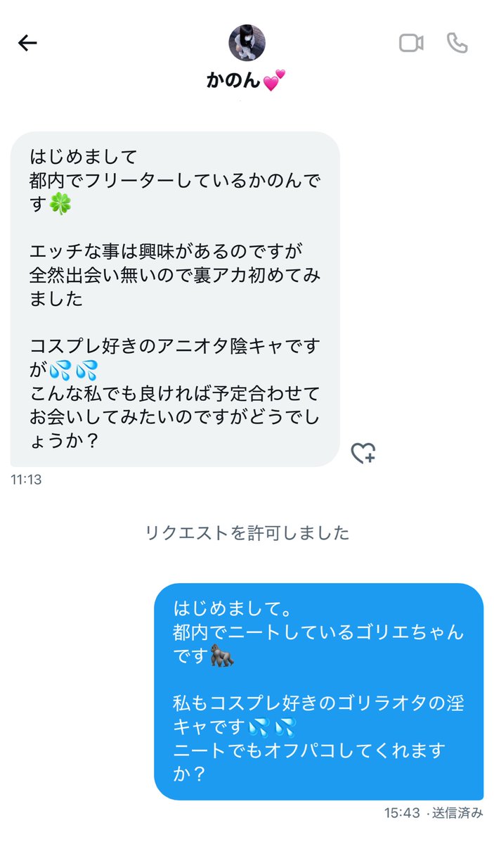 ゴリエちゃん tweet media