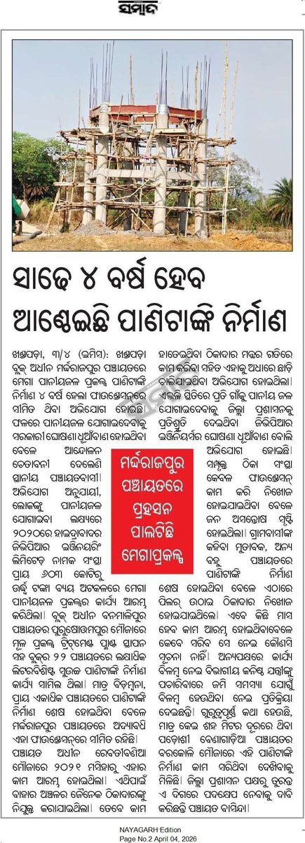 𝗕𝗜𝗞𝗔𝗦𝗛 𝗞𝗨𝗠𝗔𝗥. tweet media