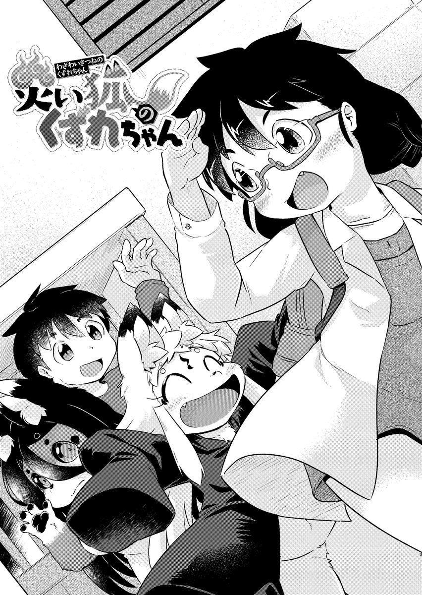 うかんむり＠災い狐のくずれちゃん tweet media