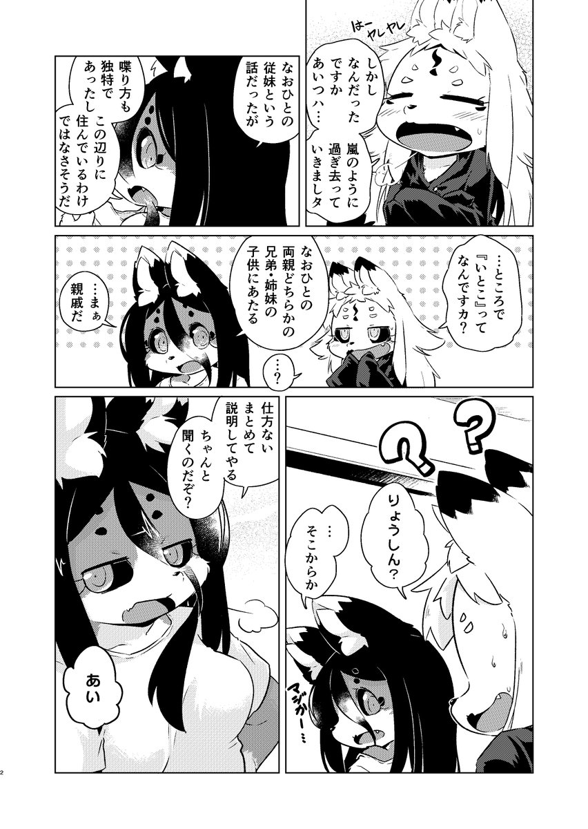 うかんむり＠災い狐のくずれちゃん tweet media