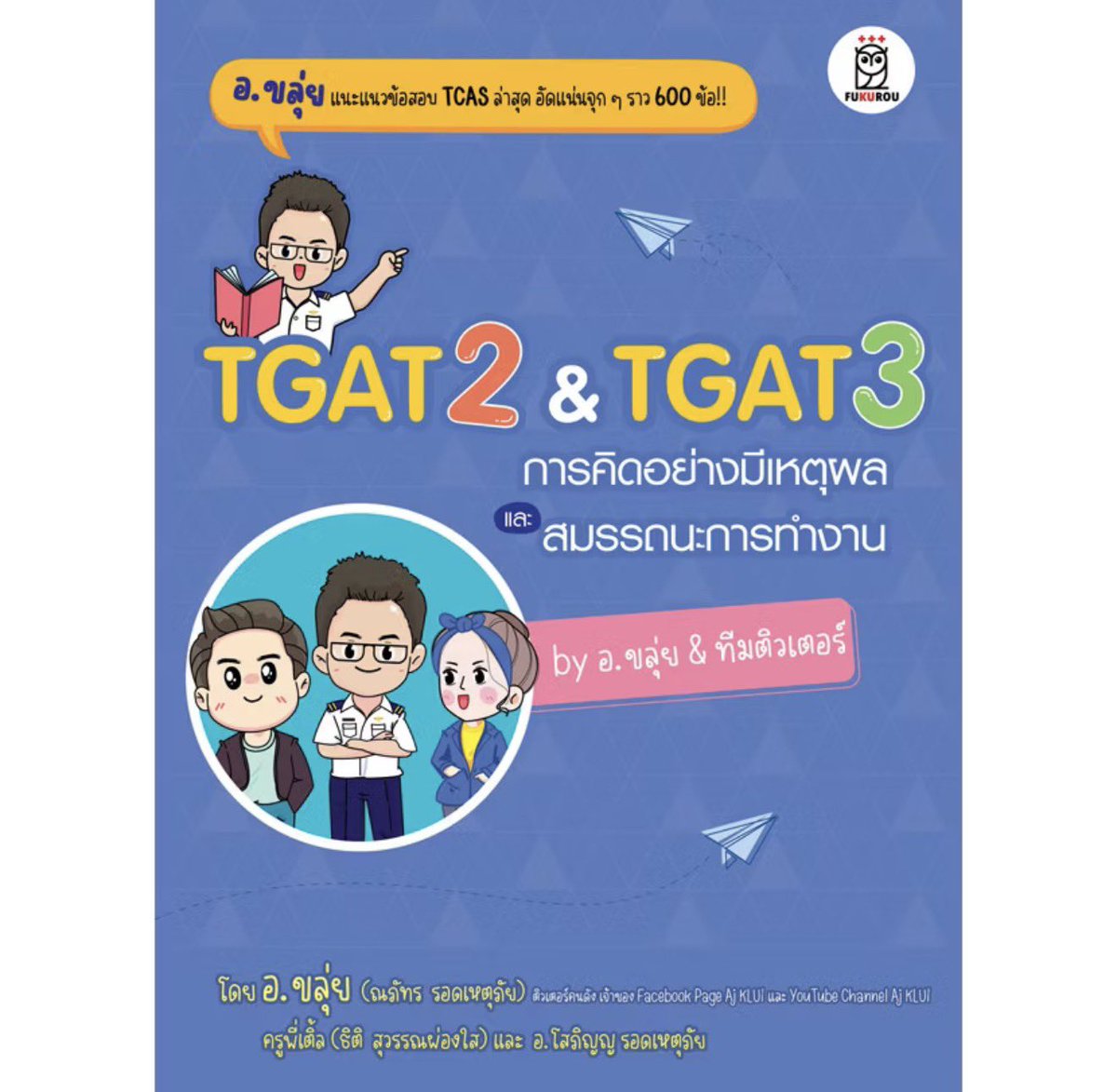 lady__material's tweet photo. ส่งต่อหนังสือtgat อ.ขลุ่ย 150 พร้อมส่งวันนี้ค่ะ
#ส่งต่อหนังสือ #ส่งต่อหนังสือเตรียมสอบ #ส่งต่อหนังสือtgat https://t.co/dQrqq4ophv