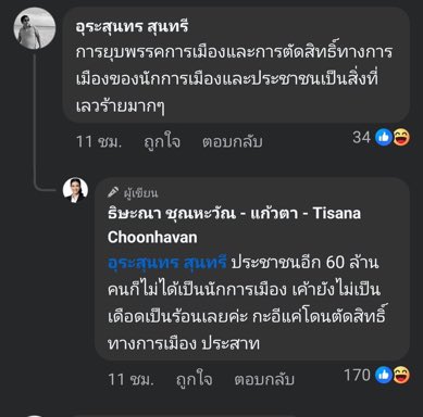 แมวปวดหัว tweet media