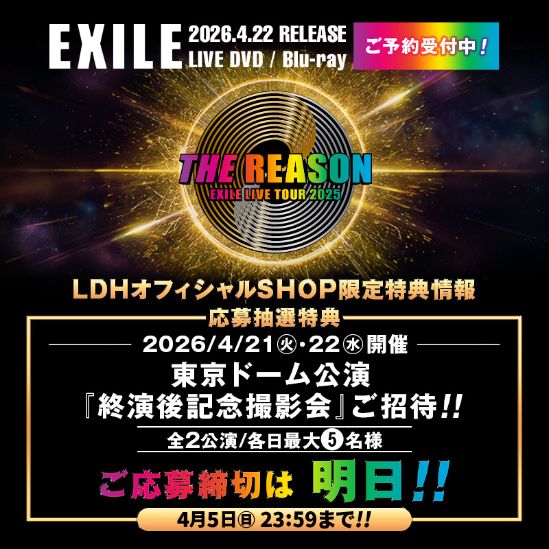 EXILE 】 ＼📢ご予約受付中🏁／ 2026.4.22 release💿LIVE DVD/Blu-ray