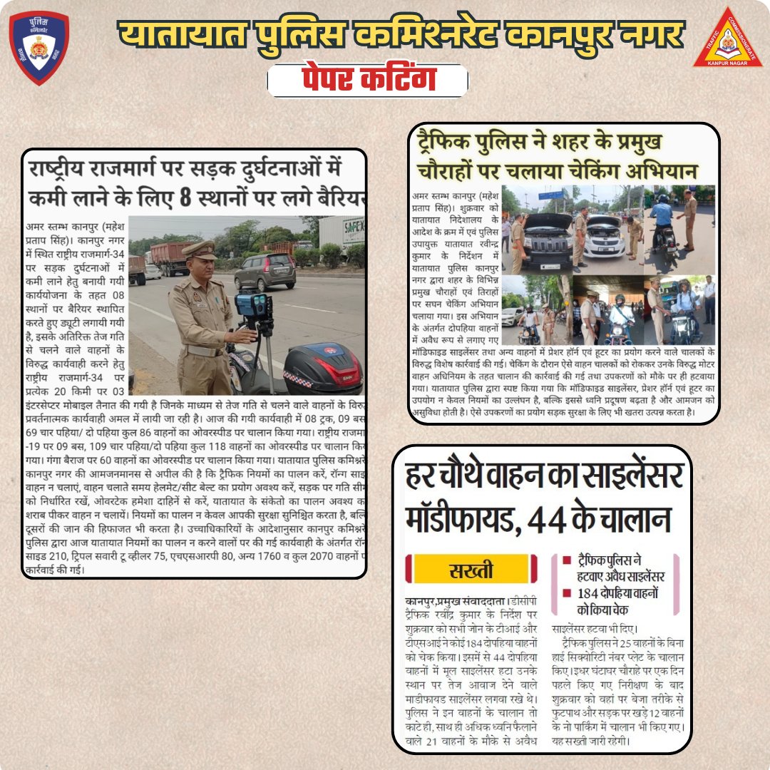 KANPUR NAGAR TRAFFIC POLICE tweet media
