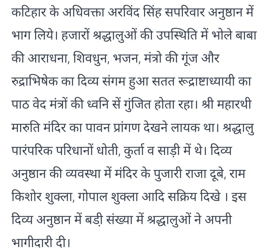 Ajay kumar Singh RTIA tweet media