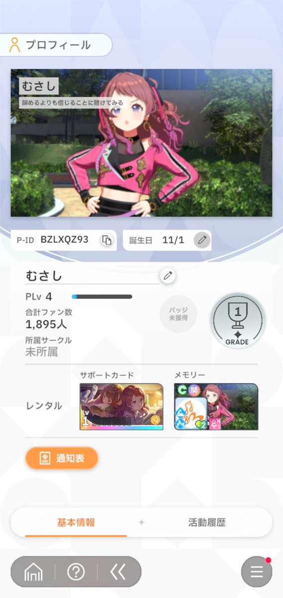 むさし tweet media