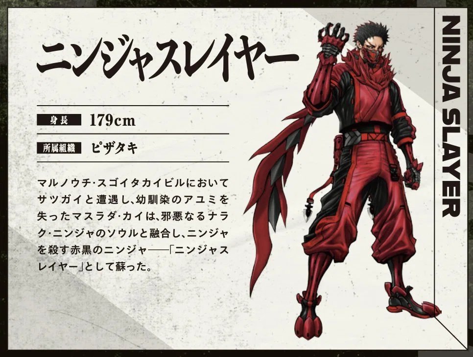 ニンジャスレイヤー / Ninja Slayer tweet media