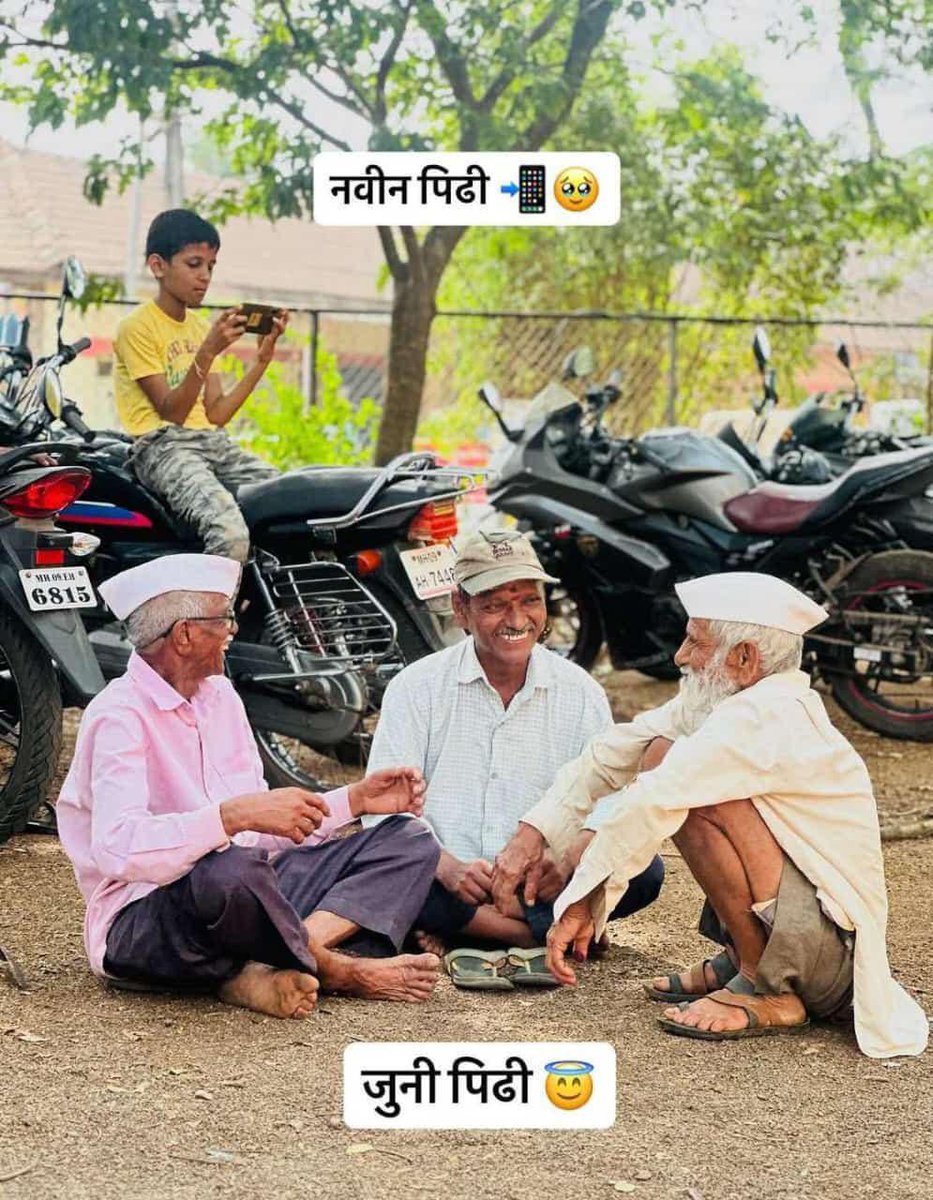 being_anmol's tweet photo. गुगलवर सगळं मिळेल हो... 
पण आयुष्याचा खरा अनुभव या थकलेल्या डोळ्यांत आणि पिकलेल्या केसांतच मिळतो. मोबाईल फक्त माहिती देतो, पण ही माणसं जगायला शिकवतात...! https://t.co/A8wAfQ9LsU