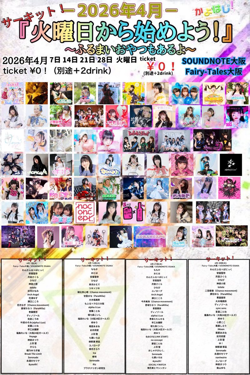 SOUNDNOTE OSAKA（サウンドノート大阪） tweet media