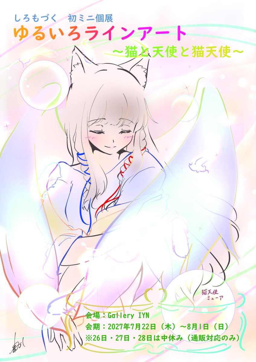 しろもづく tweet media