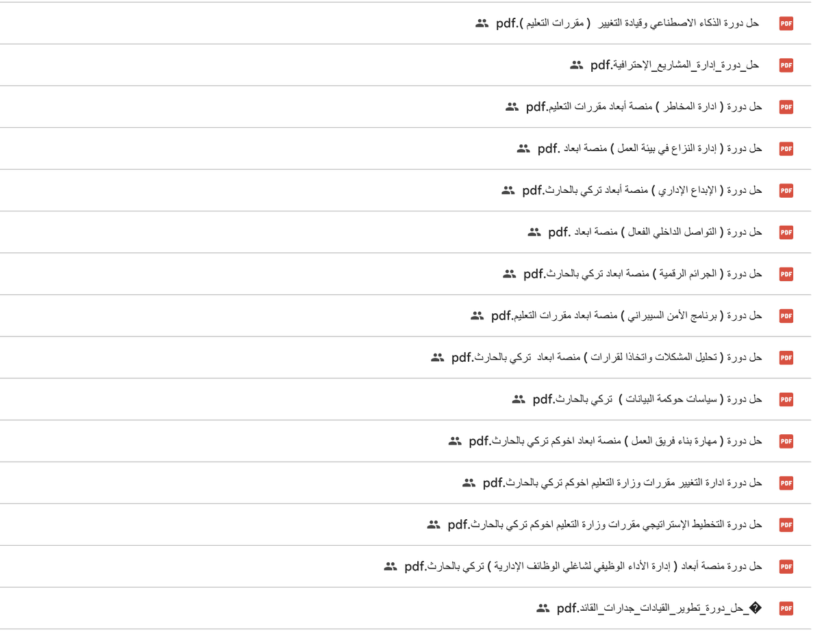 تقنيات التعليم العربية tweet media