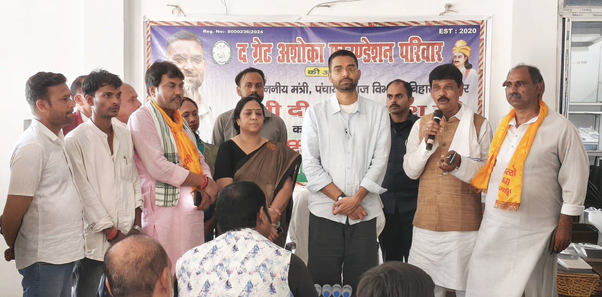 RavishAnna007's tweet photo. बीते दिनों बिहार सरकार के पंचायती राज मंत्री माननीय दीपक प्रकाश जी राष्ट्रीय लोक मोर्चा के जिला कार्यालय खगड़िया में द ग्रेट अशोका फाउंप्रकाशडेशन की और से स्वागत समारोह में उपस्थित हुए। https://t.co/AJI3R8174W