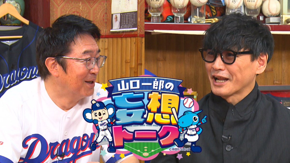 今日から #ドラHOT は午後4時30分から放送です📺 今日はスペシャル企画