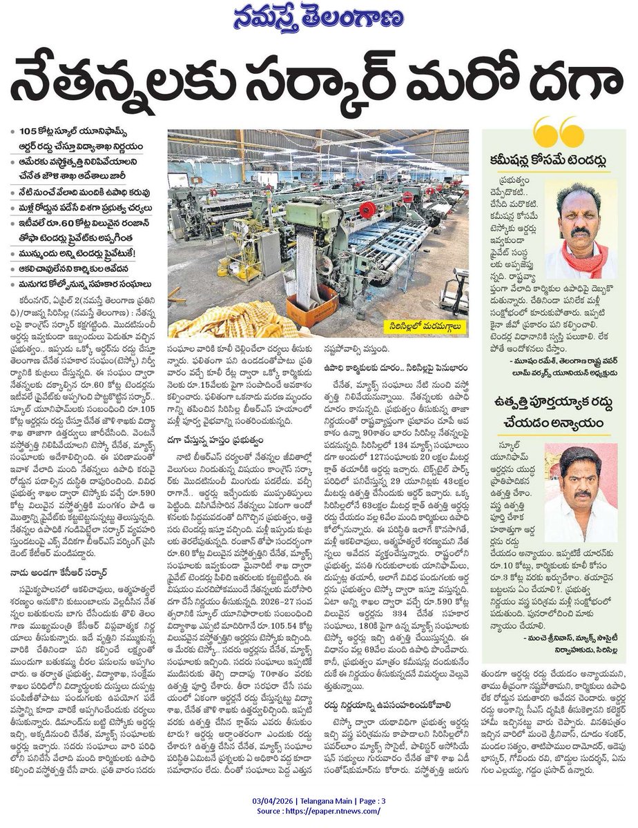 KTR News tweet media