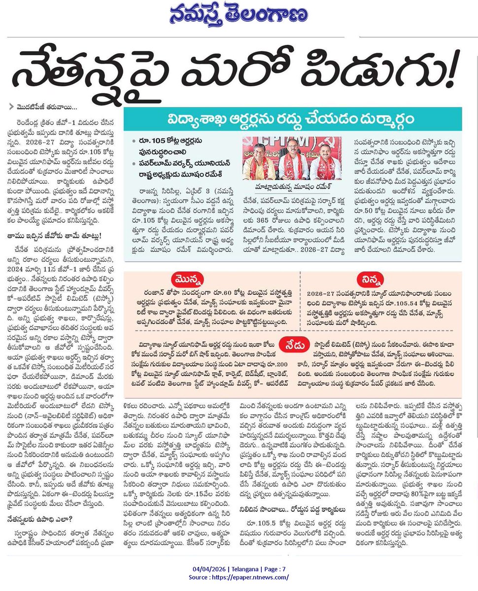 KTR News tweet media