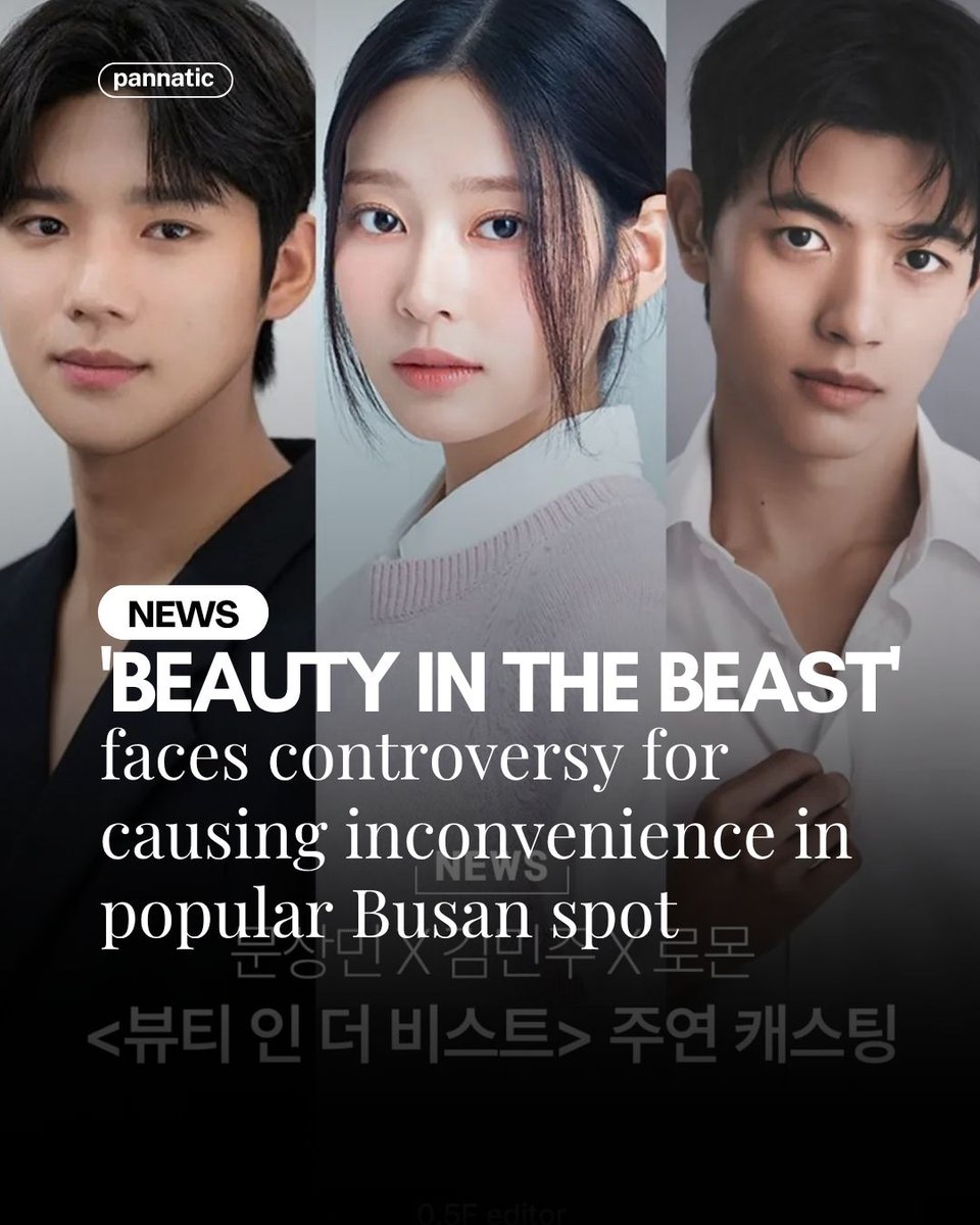 Beauty in the Beast 논란 관련 이미지