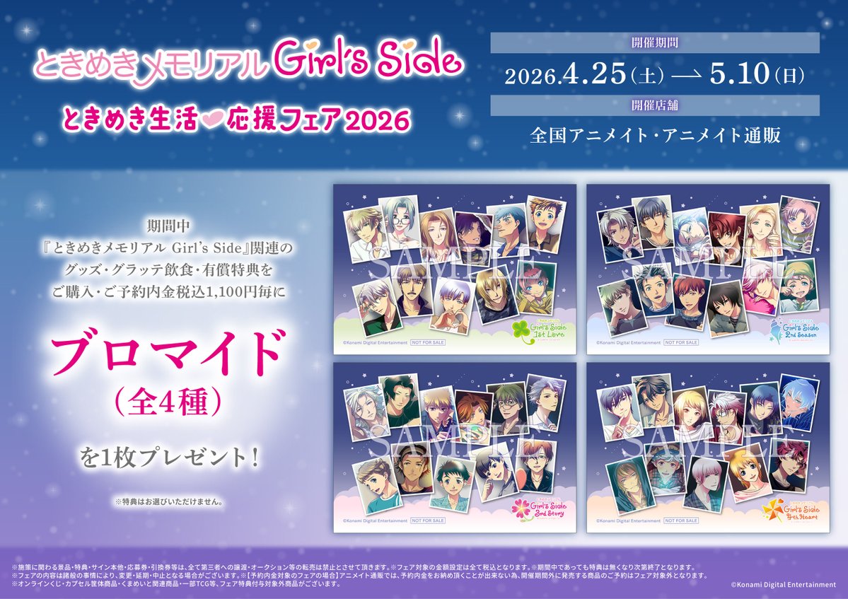 アニメイト高松 tweet media