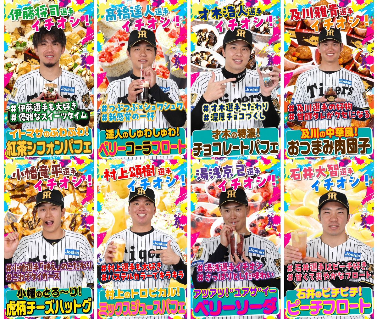 【公式】阪神甲子園球場 tweet media