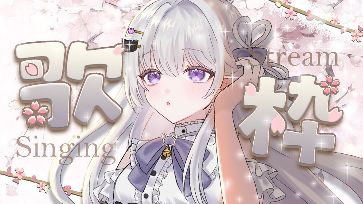 天命まう🌅🐈⬛ 個人VTuber毎日朝活(ほぼ) tweet media