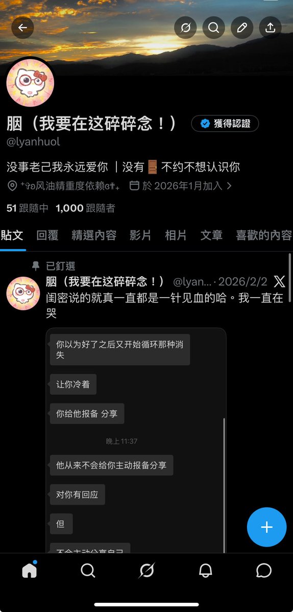 胭（我要在这碎碎念！） tweet media