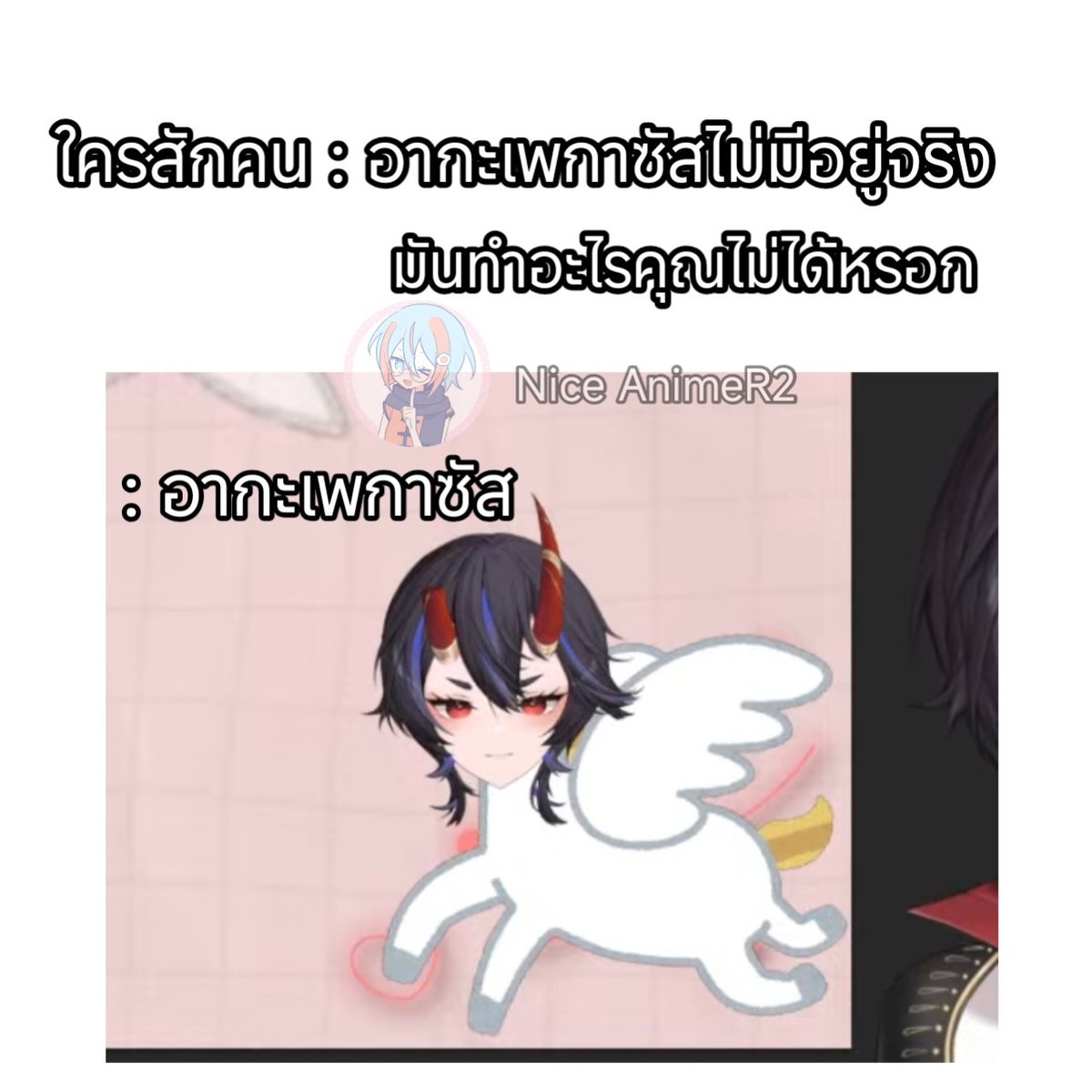 NiceAnimeR2 tweet media