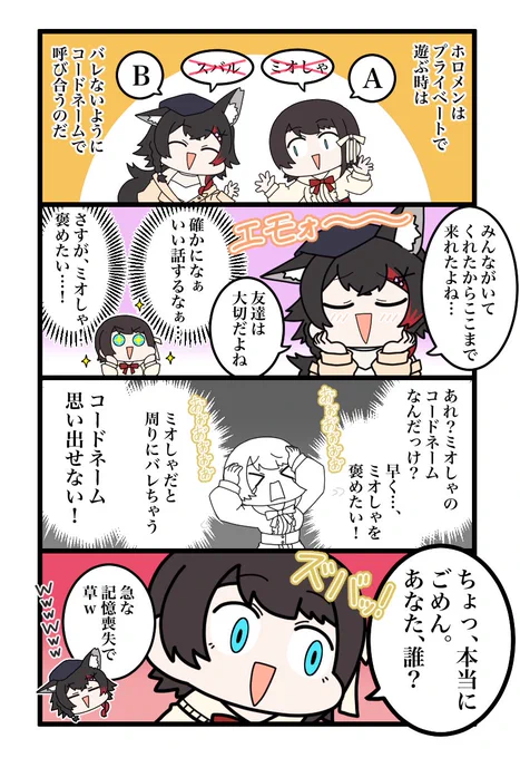 おはスバより。
すぐに褒めたいシングルタスカーは思い出せないw #生スバル #プロテインザスバル #みおーん絵 