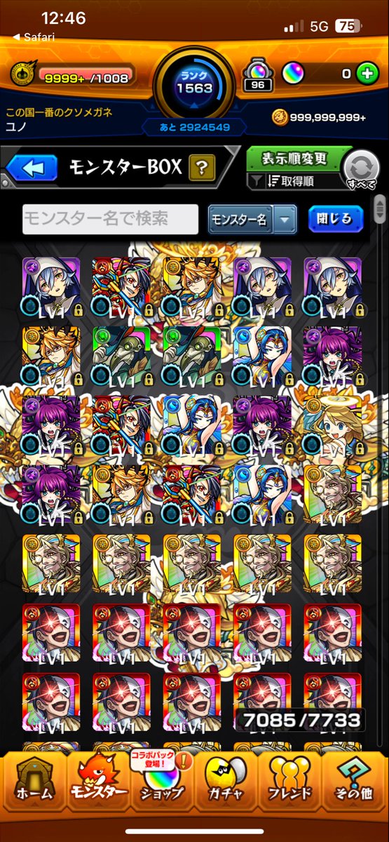 ユノ@ウリエル推し tweet media