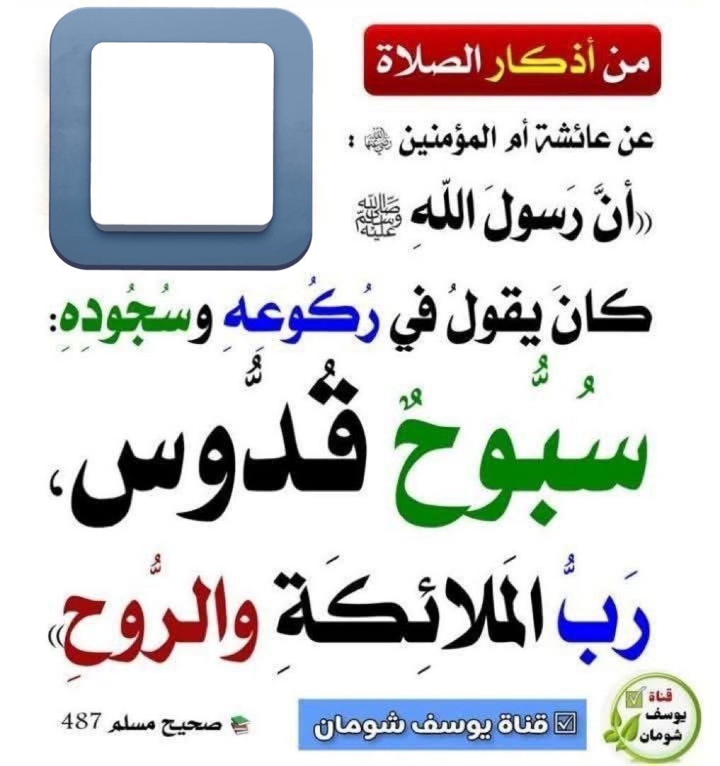 أحاديث النبي صلى الله عليه وسلم tweet media