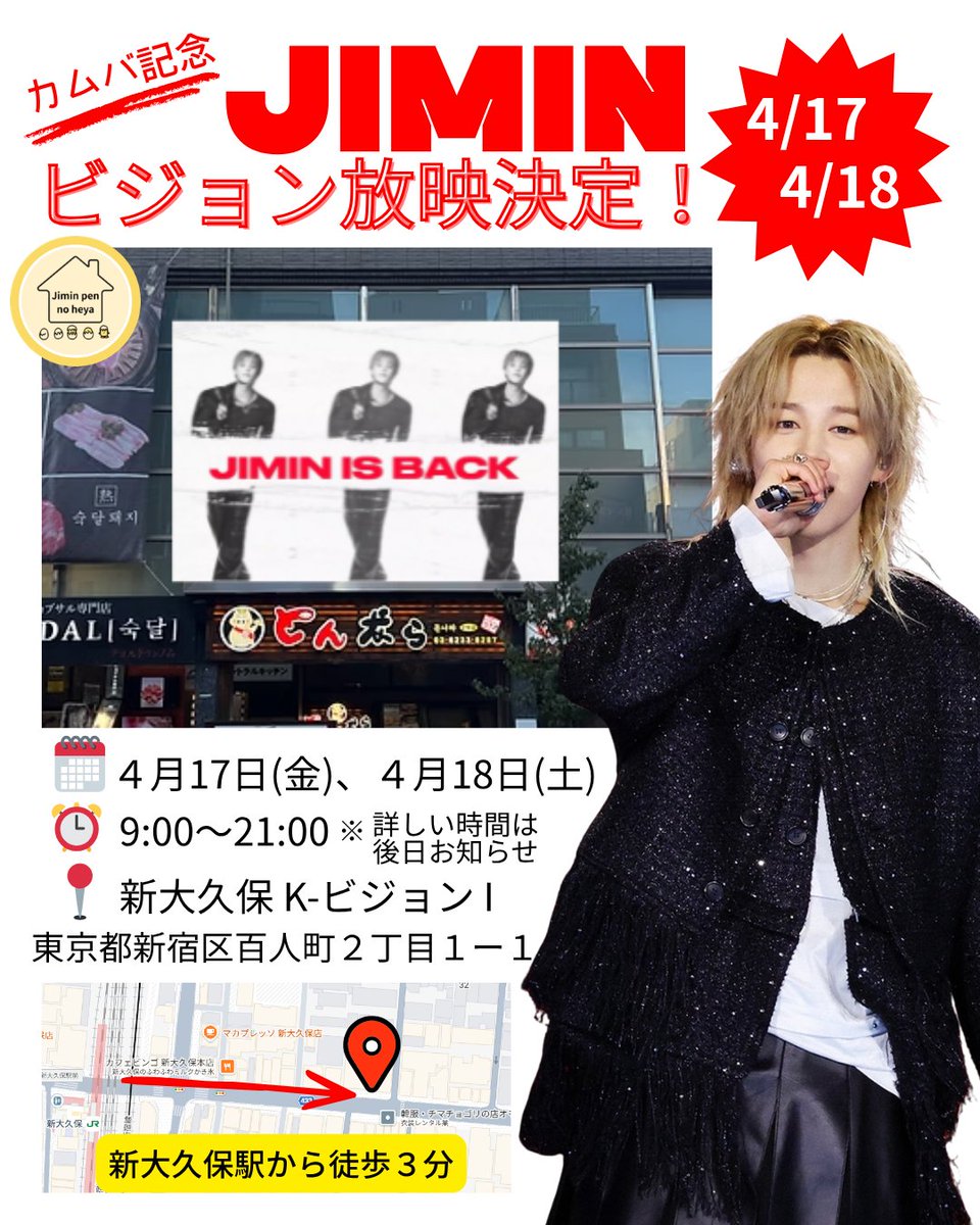 JIMIN RECORD tweet media