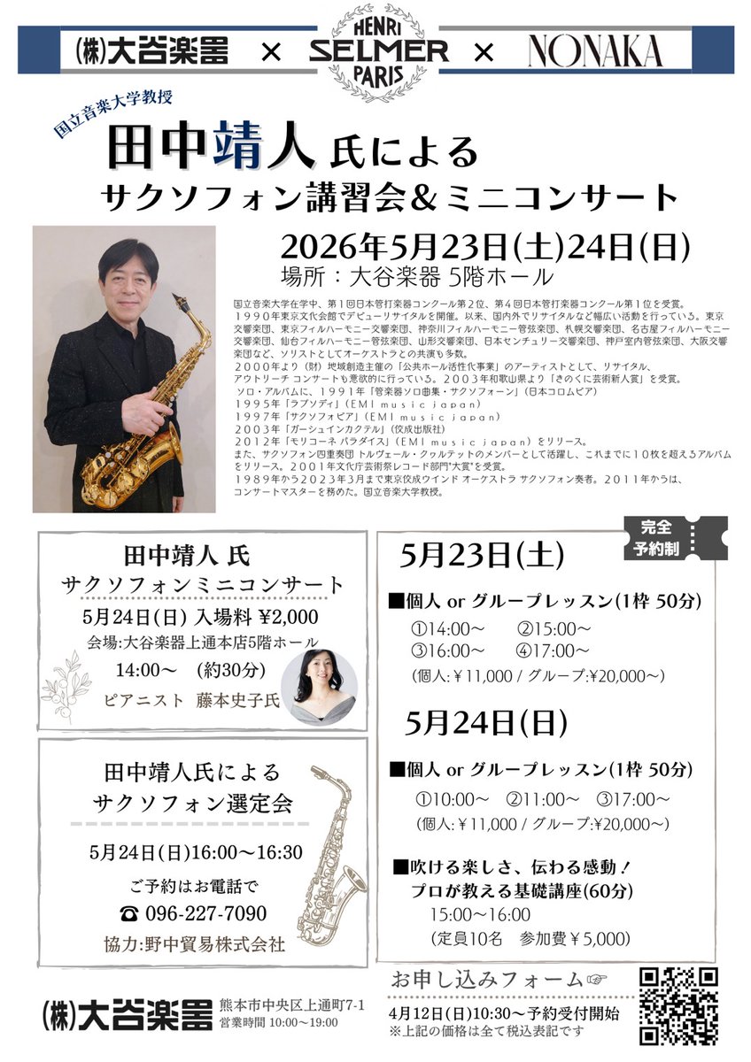 田中靖人 tweet media