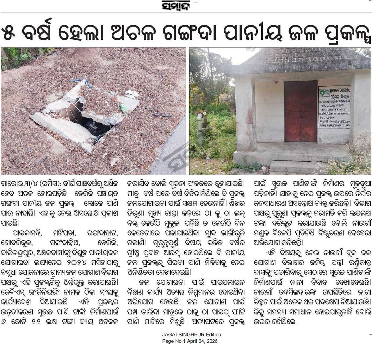 𝗕𝗜𝗞𝗔𝗦𝗛 𝗞𝗨𝗠𝗔𝗥. tweet media