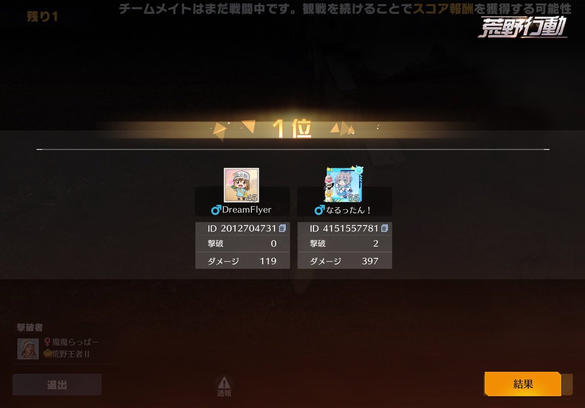 DreamFlyer 迅速デュオ始めました tweet media