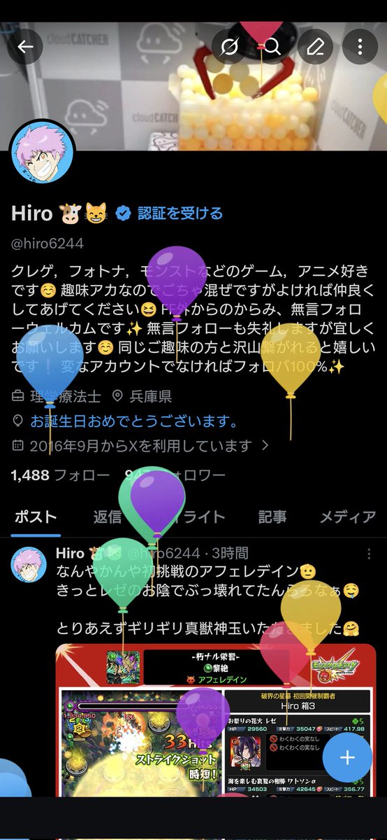 Hiro 🐮😸 tweet media